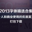 49图库下载流程
